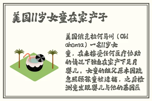 晚上拔萝卜不盖被子